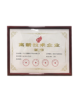 高新技術企業(yè)